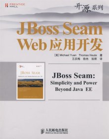 JBoss Seam Web应用开发