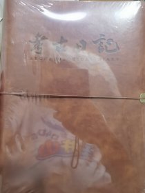 考古日记笔记本——中国考古博物馆官方文创