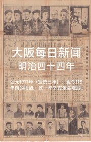 大阪每日新闻