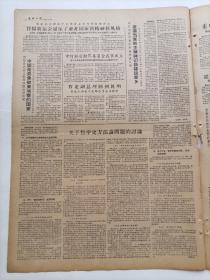 光明日报1963年11月25日，今日版面齐全：【毛主席接见莫桑鼻给外宾，接见卡尤姆博士和代表团；关于哲学史方法论问题的讨论；】