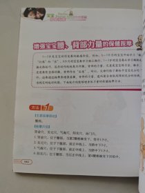 宝宝保健按摩分步图解