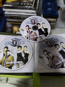 新歌主打星，3CD,汽车音乐