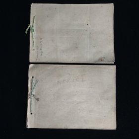 七十年代成都民族贸易公司丝织花边样品本(两本16开)共35页