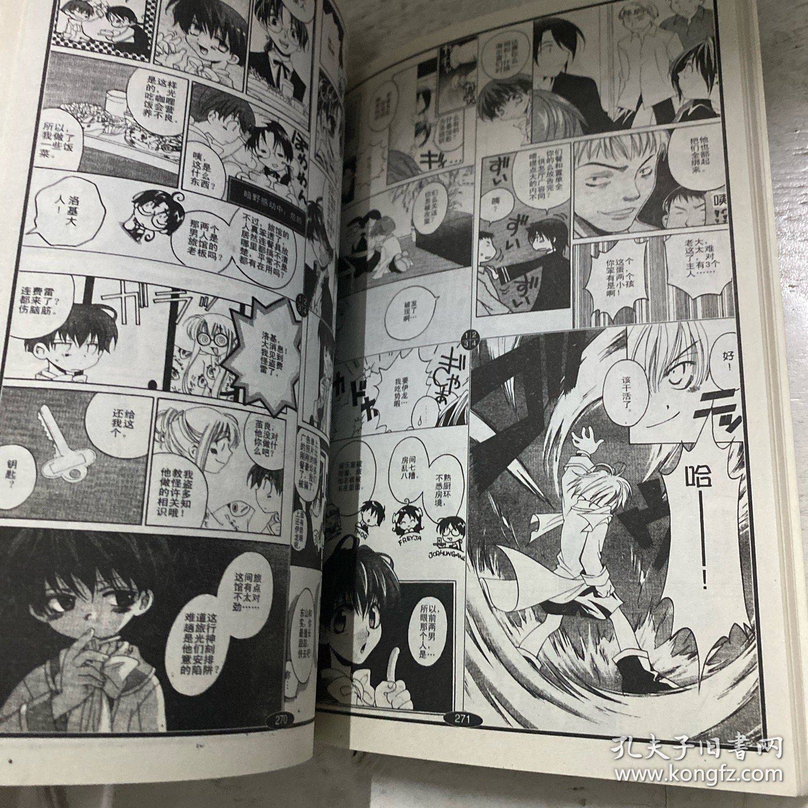 魔侦探洛基（全一册）