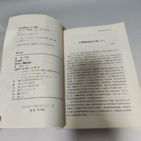 底层立场 【后侧封皮处有压痕，品相见实拍图】