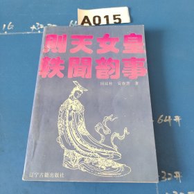纪实文学一中国一现代