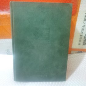 中國茶經(jīng)2011年修訂版