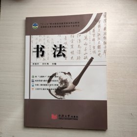书法