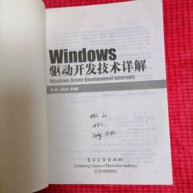 Windows驱动开发技术详解（附光盘）