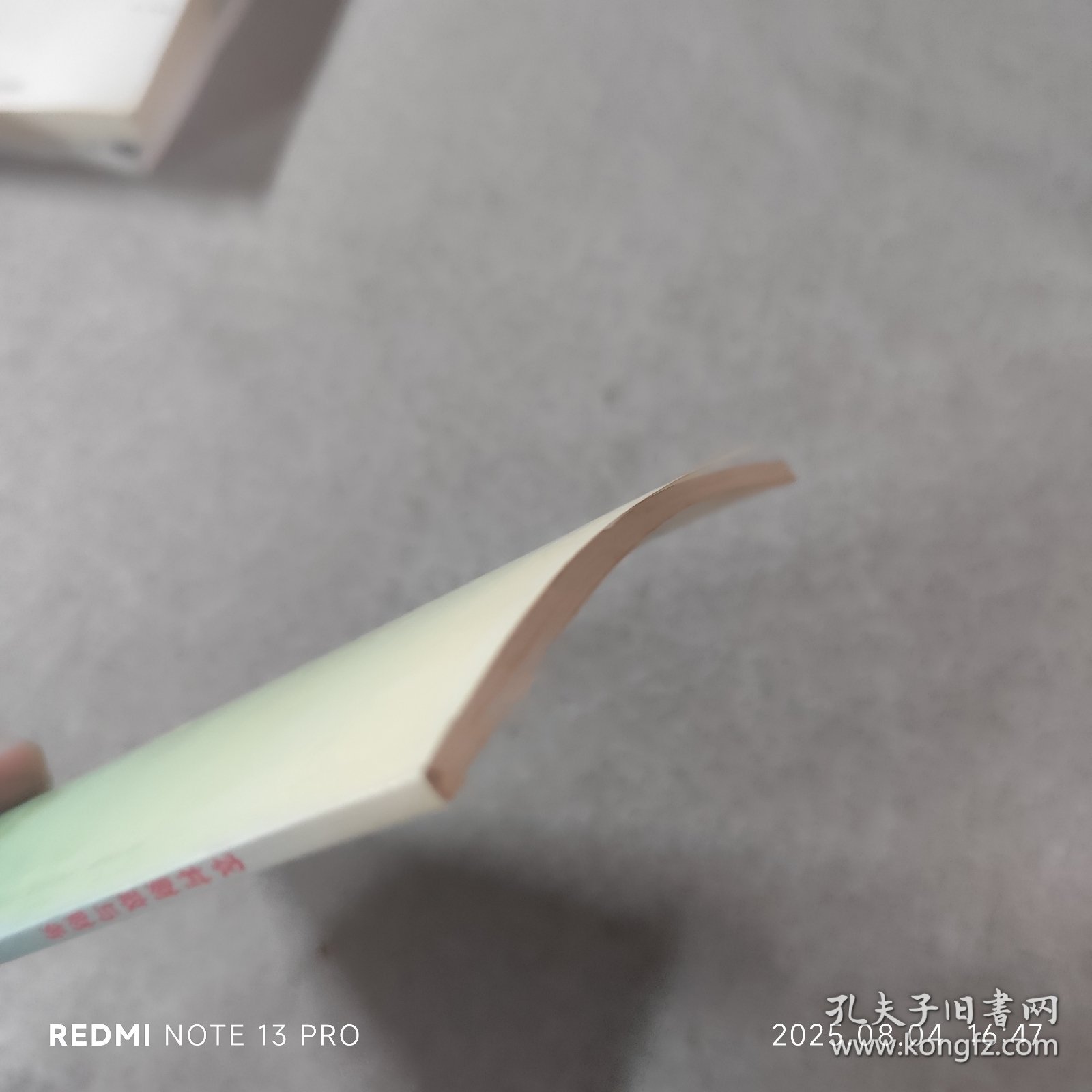 农村财政与财务