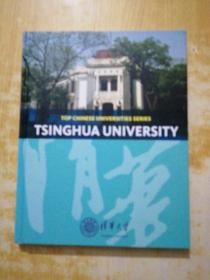 清华大学百年校庆