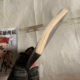 最弱英雄传说（第年秒新作，单册如图）