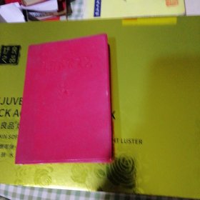 毛主席论文艺