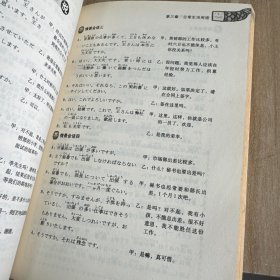 MP3全能版:日语生活情景口语