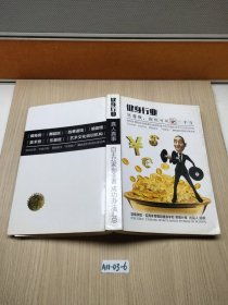 健身行业 白手起家创业者成功办法汇总