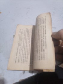 展望丛刊  第二辑，土地政策与新民主主义革命