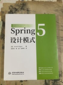 Spring 5 设计模式