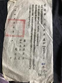 1955年 青海省海南藏族自治区贵德县人民政府通知