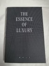 THE ESSENCE OF LUXURY(巅峰之至)