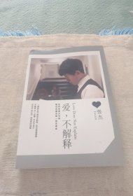 张杰