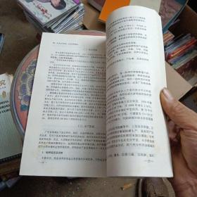 广东省海洋功能区划