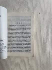 说唐演义后传