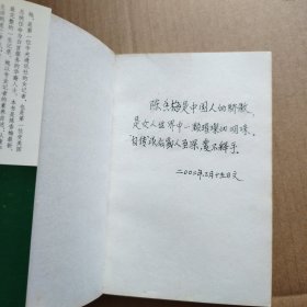陈香梅自传