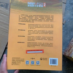 带激活  新视野大学英语 读写教程（2 智慧版 第3版）/“十二五”普通高等教育本科国家级规划教材