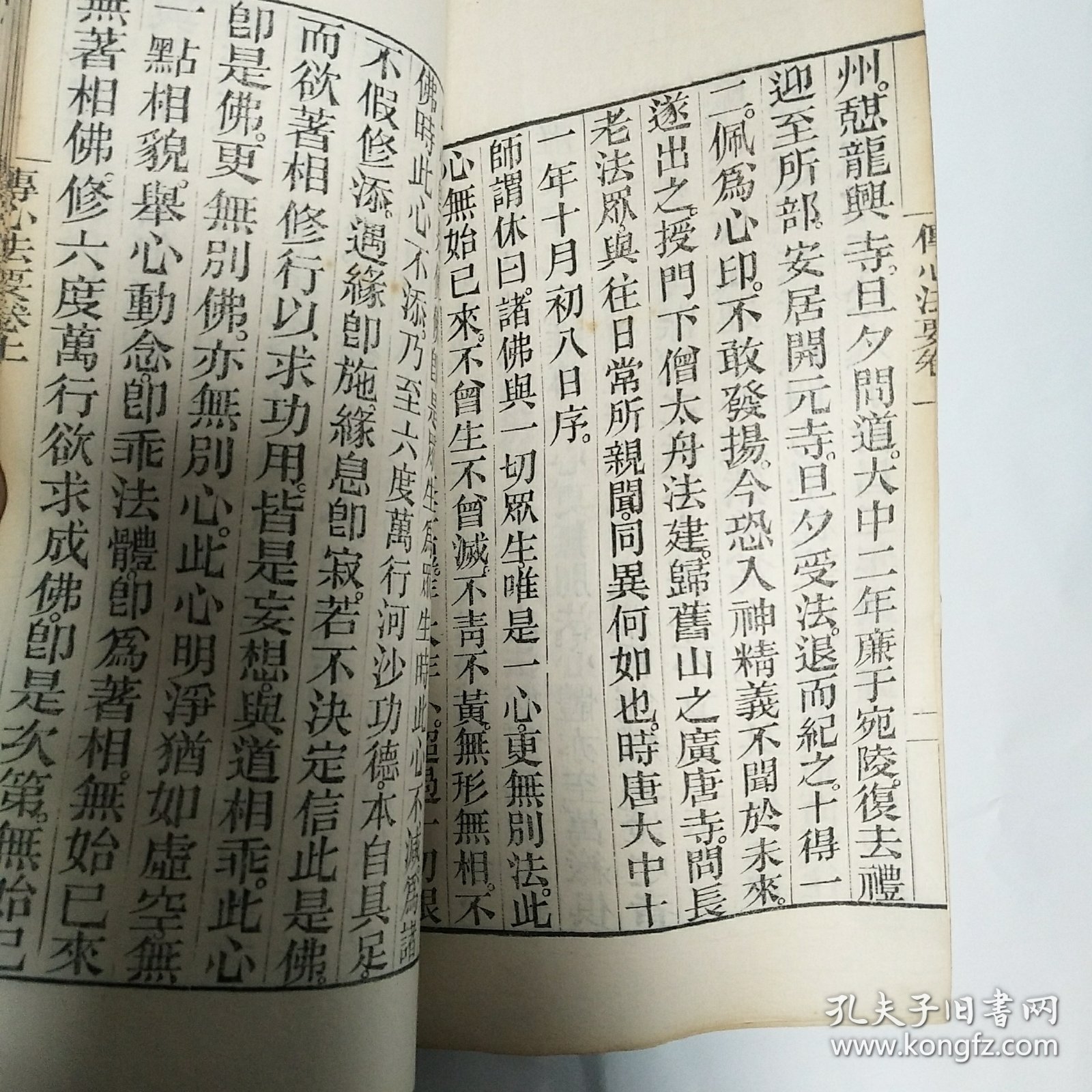 点击查看原图 线装书一