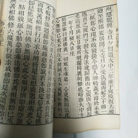 线装书一
