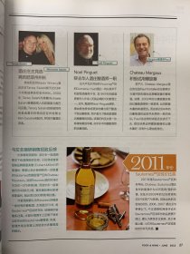 美食与美酒 2012年 月刊 第5-12期（5、6、7、8、9、10、11、12）总第77-84期 共8本合售 最好吃的鲁菜、扬州美食专辑、当个农夫去、香港美食专辑、精品酒庄“圣斗士”山野美味小徽菜、中山美食专辑、BEST50年度葡萄酒精选 杂志