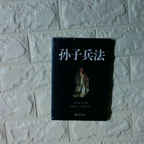 孙子兵法 国学经典精粹丛书