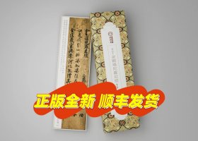 欧楷精髓《金刚场陀罗尼经》原大全文字卡 宝玥斋