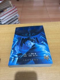 哈利·波特与凤凰社
