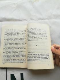 饮食疗法1500方