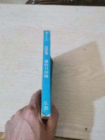 逃向自由城