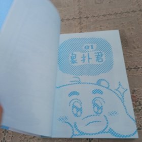 咦，被发现了呢