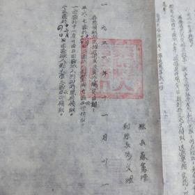 1951年  繁峙县人民政府县长苏宪隆  签署 《拨发救灾棉衣 棉布 棉花  》