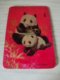 【老年历卡】1976年《熊猫》 年历画片一枚 武汉市造纸印刷工业公司