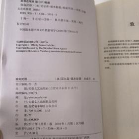 致命武器