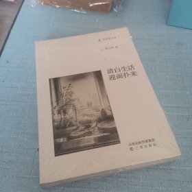晋军新方阵：清白生活迎面扑来