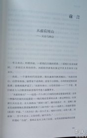 向天台 王旭烽著 浙江人民出版社2022年1月一版一印【本页显示图片(封面、版权页、目录页等）为本店实拍，确保是正版图书，自有库存现货，不搞代购代销，杭州直发。可开发票。】