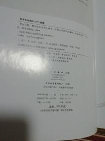 世纪飞跃：辉煌的中国古生物学（签名本）