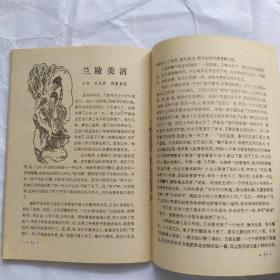 故事书(1985.3)