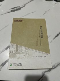 贫困与贫困治理--来自中国的实践（1978~2018）