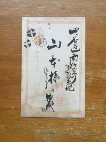 日本早期国内实寄邮资明信片一张。很有日本早期特色的实寄明信片。好品。实图发货。