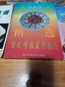 中国饮食文化老菜谱…… 5本合售