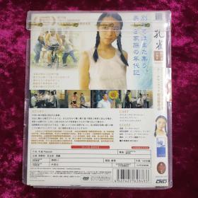 DVD 孔雀 原封在