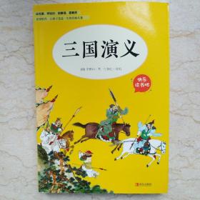 快乐读书吧5年级下 全4册（三国演义+水浒传+红楼梦+西游记）