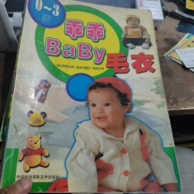 EQ Baby儿童毛衣